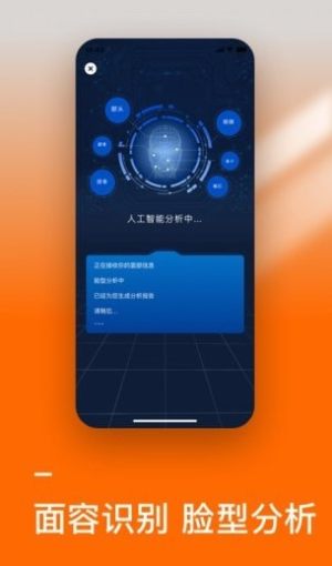 发型好看app手机客户端图片1