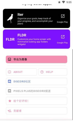 Pixels情绪跟踪app正版安装包图片1
