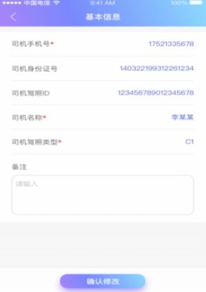 回程车货运网平台app官方版图片2