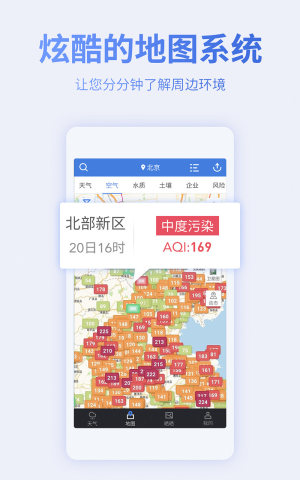 地图发现app官方版图片2