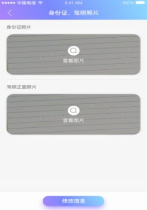 回程车货运网平台app官方版图片3