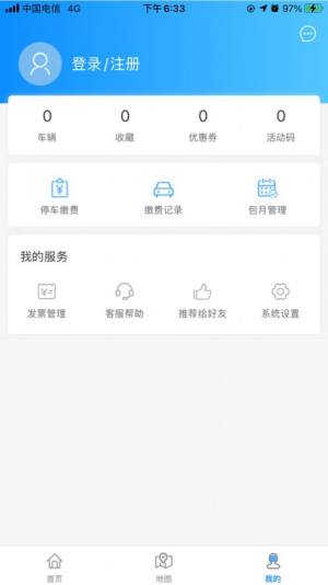繁昌泊车app手机版ios图片3