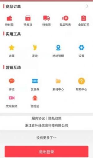 朝夕缘软件正版app图片3
