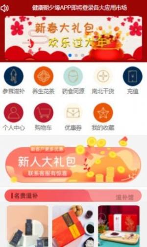 朝夕缘软件正版app图片1