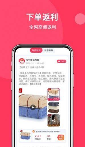 明天日记App免费版软件图片3