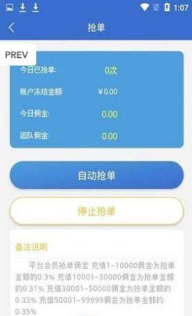 美物淘单靠谱版app免费图片2