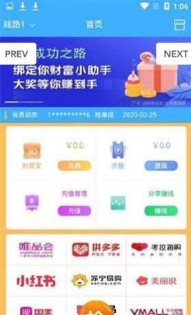 美物淘单靠谱版app免费图片1