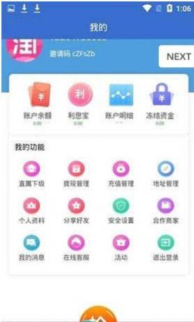 美物淘单靠谱版app免费图片3
