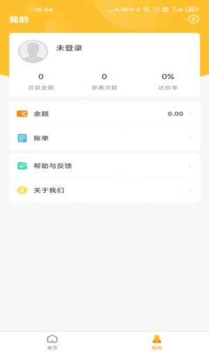 有奖打卡领红包软件免费图片1