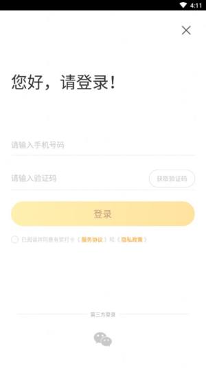 有奖打卡领红包软件免费图片2