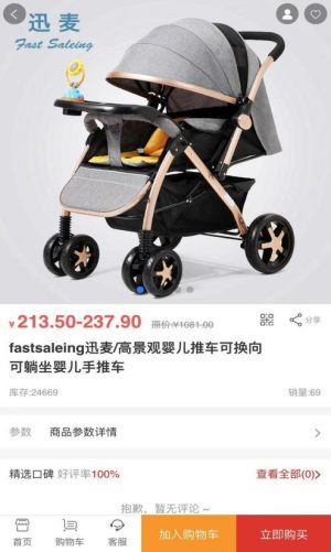 育菡良购ios手机版app图片1
