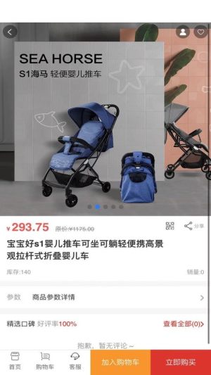 育菡良购ios手机版app图片3