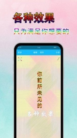 字体美化秀app官方版软件图片2