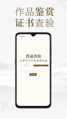 匠人百科平台app官方版图片2