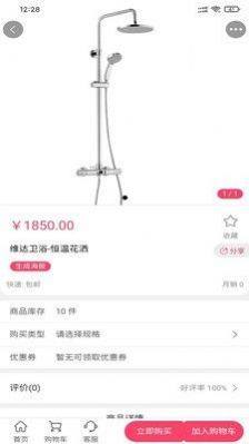 荣久商城抢单APP靠谱版图片2