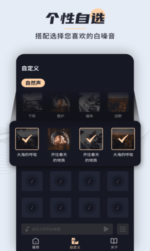 助眠大师app最新官方版图片2