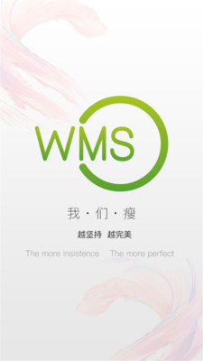 WMSO体重秤app官方版免费图片3