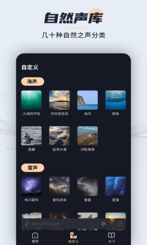 助眠大师app最新官方版图片3