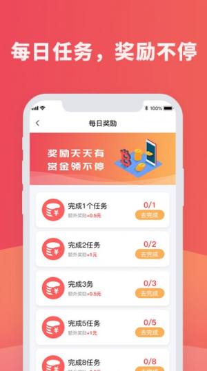 众闲帮软件正版app图片2