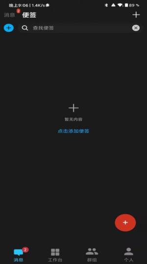 驴助手app官方手机版图片3