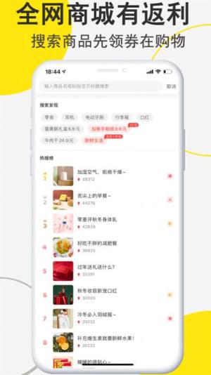 线报狗ios软件最新版图片1