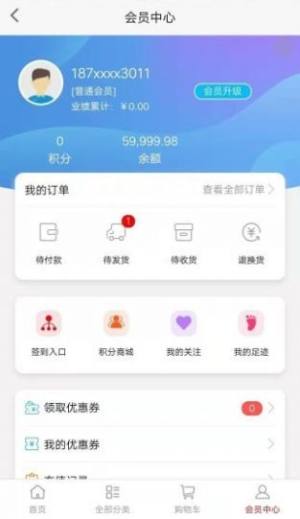 飞鱼优选商城app正版安装包图片2