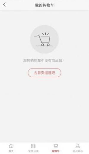 飞鱼优选商城app正版安装包图片3