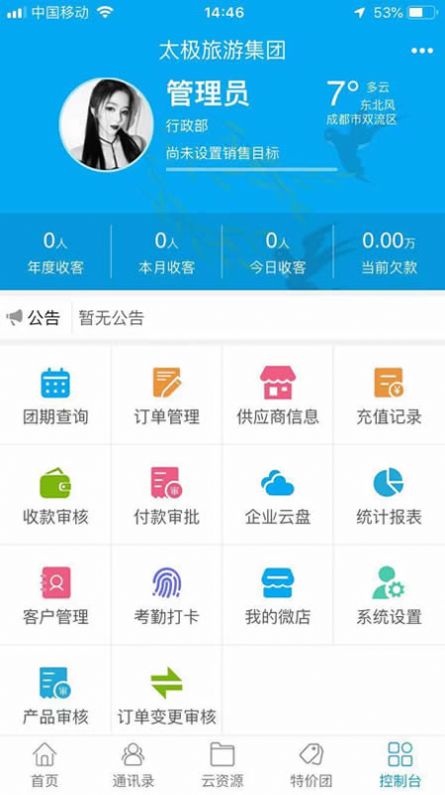 千云旅游app手机版ios图片2