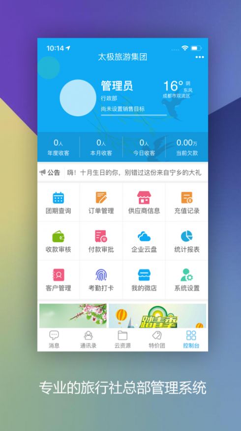 千云旅游app手机版ios图片1