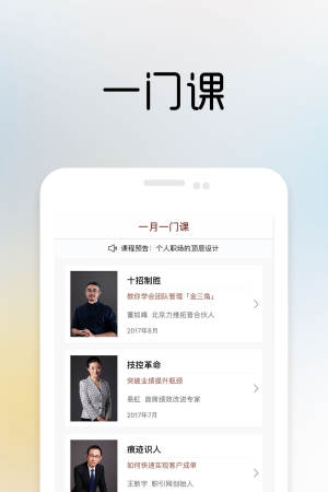 一课一包软件app官方版图片1