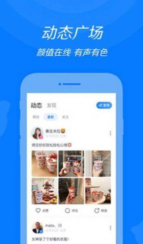 我要爱上你app正版安装包图片1