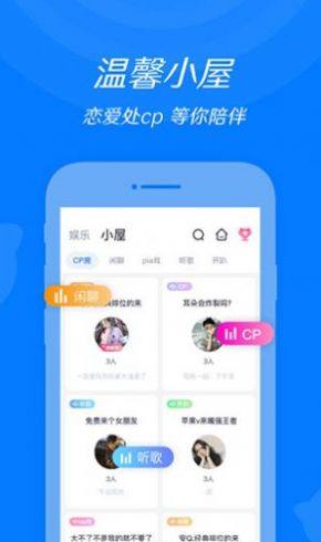 我要爱上你app正版安装包图片3