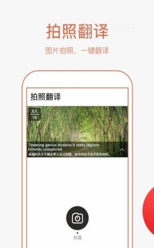 医学英语app拍照翻译官方版图片1