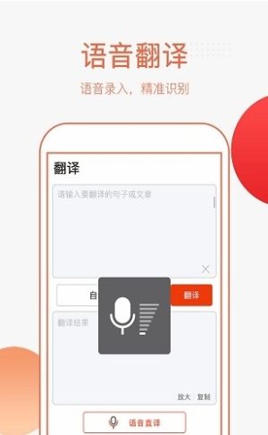 医学英语app拍照翻译官方版图片2