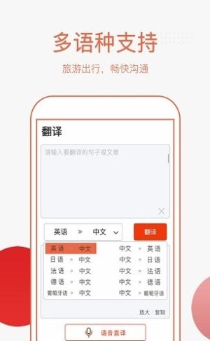 医学英语app拍照翻译官方版图片3