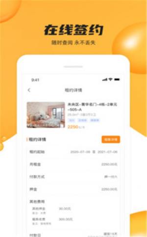 众享优家软件正版安装包图片1