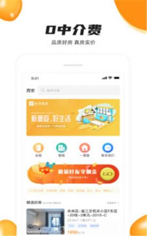 众享优家软件正版安装包图片2