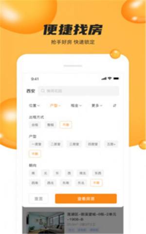 众享优家软件正版安装包图片3