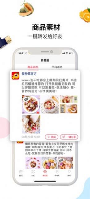 东方购物网app最新官网版图片3
