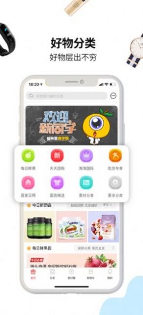 东方购物网app最新官网版图片1