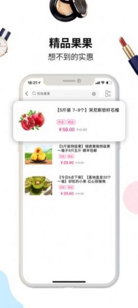 东方购物网app最新官网版图片2