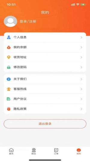 羊儿跑平台app免费版图片1