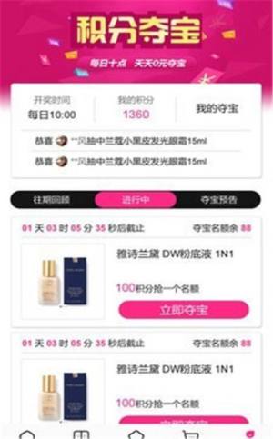 慧淘KEapp手机客户端图片3