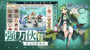 轩辕女神传游戏最新手机版图片3