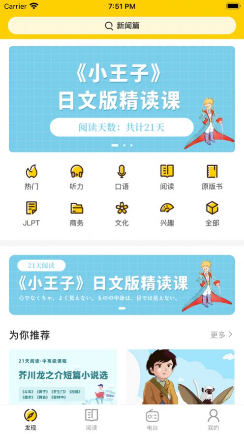 纳豆阅读app日语ios版图片1