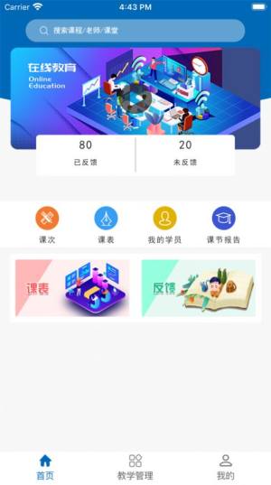 华育教育app手机版ios图片2