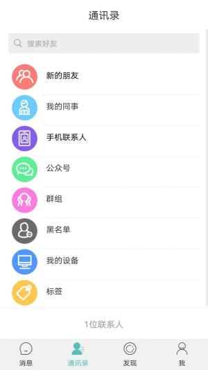 风筝友聊APP免费安装包图片2