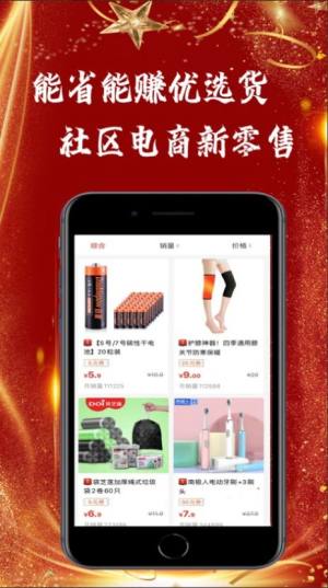 京淘优选ios版app手机图片1