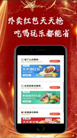 京淘优选ios版app手机图片2