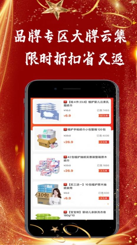 京淘优选ios版app手机图片3